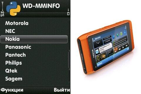 Wd-mminfo.v2.0