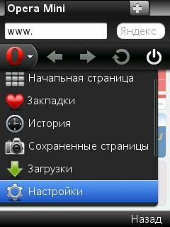 opera-mini-6 0 24093-advanced-ru(1)