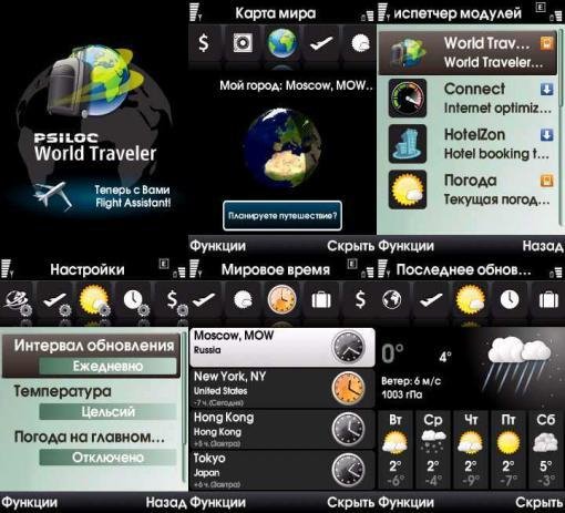 PsilocWorldTraveler