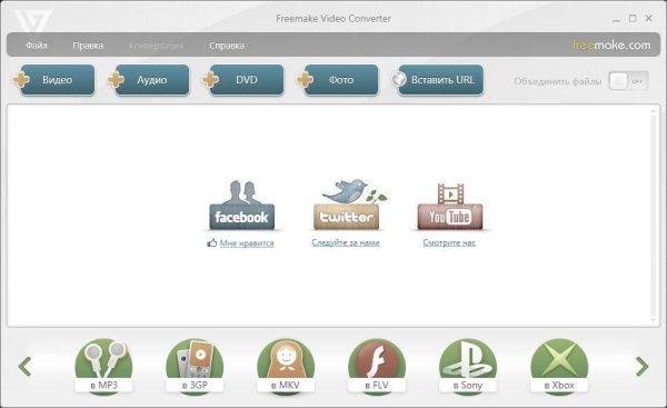 Freemake Video Converter 4.0.1