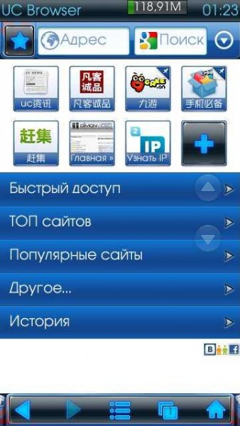 Ucweb8.3 rus848