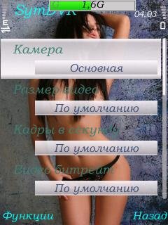 SymDVR v.1.11