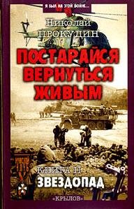 Zvezdopad