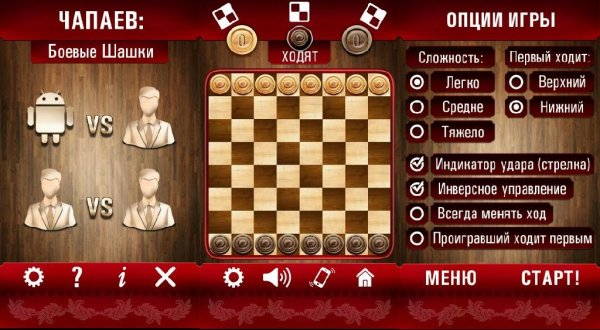 Chapaev v2.05