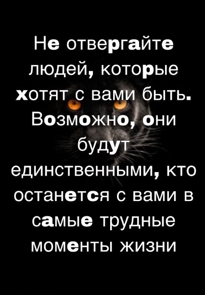 Задумайся