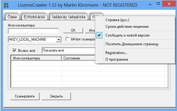 LicenseCrawler