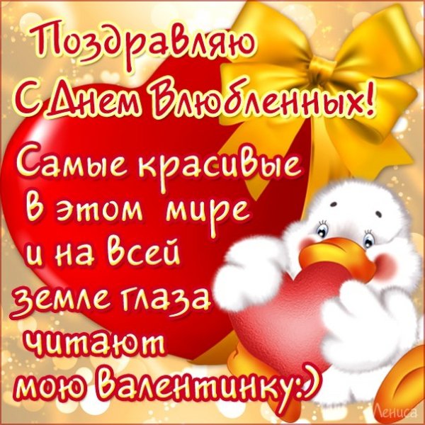 sms ljubimomu parnju na den valentina