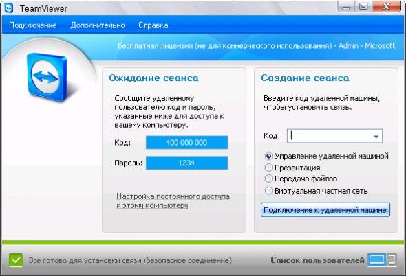 TeamViewer Setup ru