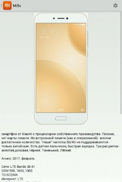 каталог телефонов xiaomi t mobiuncat v1.0.1