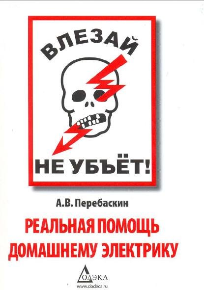 Влезай не убъёт