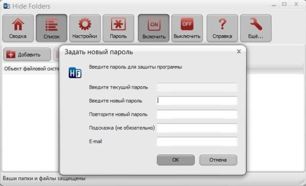 Hide Folders 5.2.5.2.1.1111