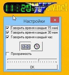 Speaking clock
