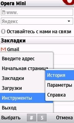 opera-mini-4.5.33634-advanced-ru