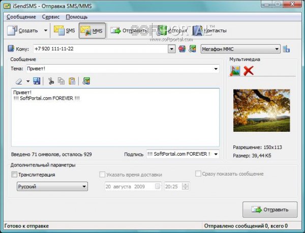 isendsms setup v2.3.2.724