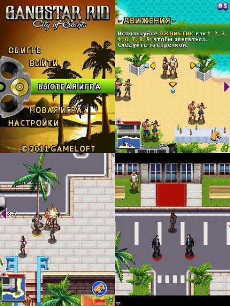 Gangstar Rio City 128x128 7260 RU