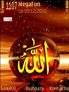 Allah Ислам Коран