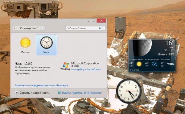 Sidebar 8 2.8 by QuadroRover