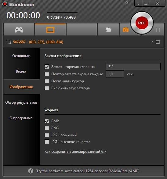 Bandicam+Crack