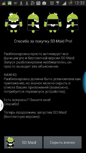 SD Maid Pro Unlocker v3.1.0.0