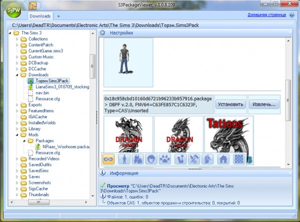 S3PackageViewerSetup108