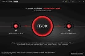Driver Booster 4.1