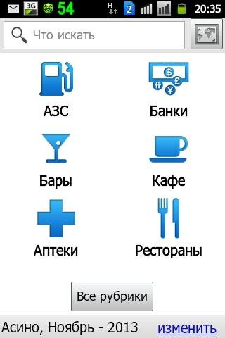 4geo-v1.263