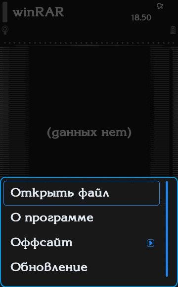 Winrar v.4 by KYRI777