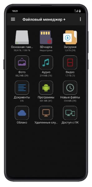 File Manager+ 2.4.4 Lite Re-Pack