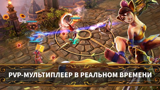 Vainglory v 1.23.1