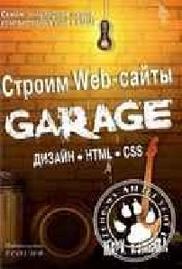 StroimWebsajty