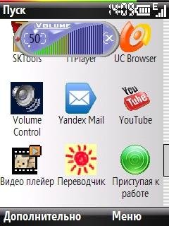 Volume Control