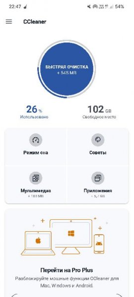 CCleaner 6.9.0 b 800009991Mod