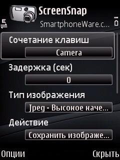 Best ScreenSnap v3.01ru