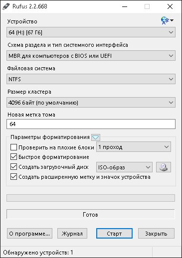 Rufus 2.3 (Build 709) Final Portable