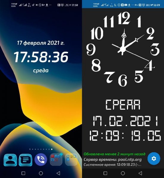 Атомные Часы 1.8.0 mod pro