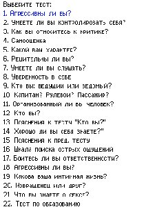 psytests