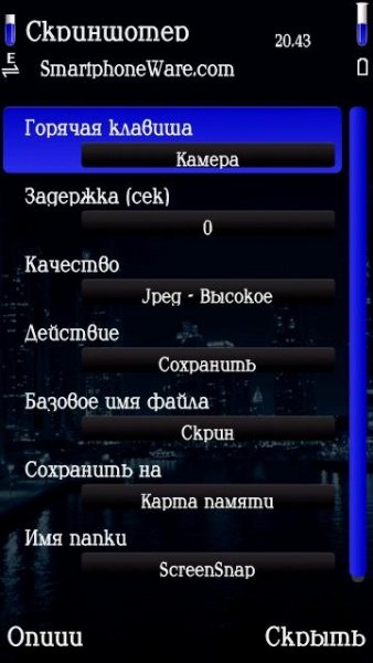 best screensnap rus