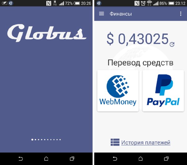 Глобус заработок без вложений 3.1.0.2