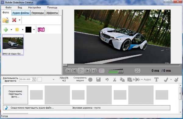 Bolide Slideshow Creator 2.2