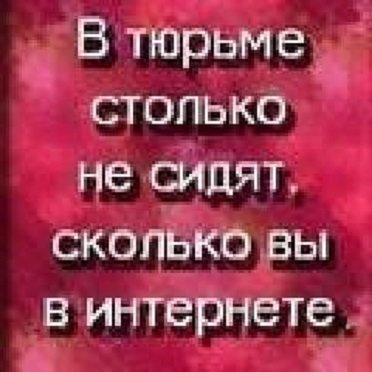 В тюрьме столько не сидят...