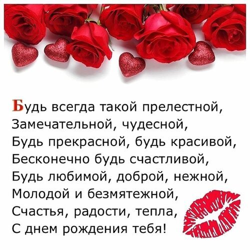 Открытка с днем рождения