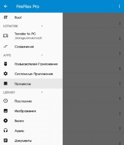 FireFiles Pro 2.2.0