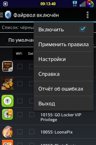 Файрвол 2.3.4