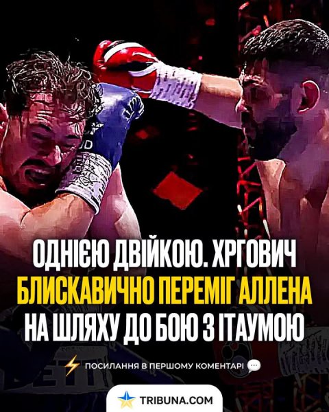 Хорватия