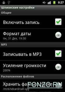 telefonnyiiy shpion15