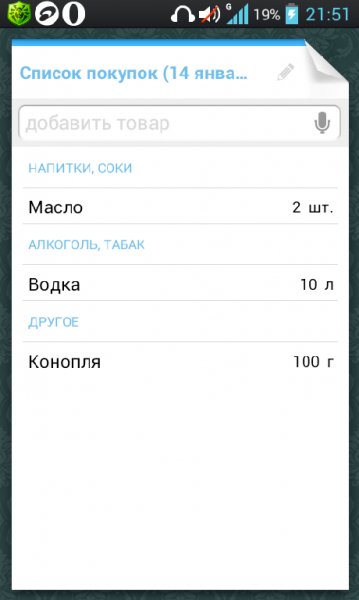 За покупками!