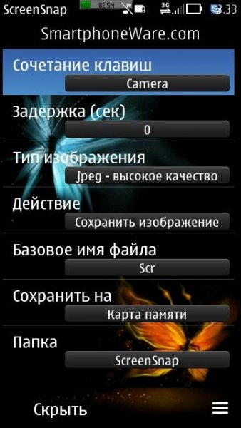 Skrinwoter S^3 anna belle v3.00(0)