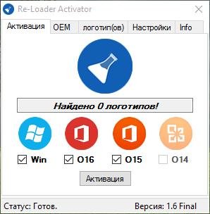 Re-Loader Activator 1.6 Final