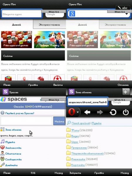 OPERA MINI-v71032 (с поиском Google)