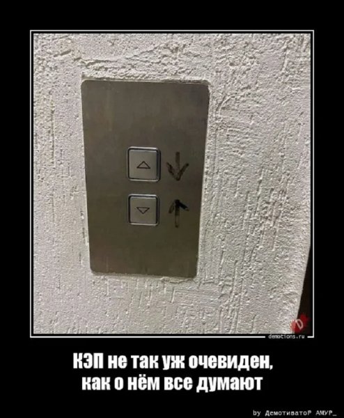 О КАК
